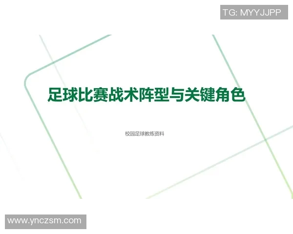 西班牙足球战术分析：边路渗透打法的精妙与应用探讨